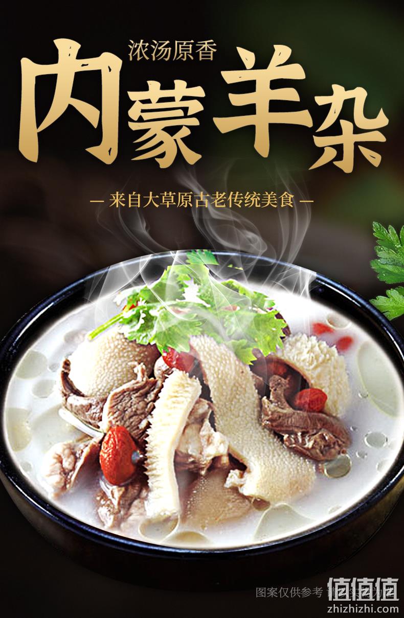 食人谷 内蒙骨汤羊杂 268gx3件 37.9元包邮 值值值-买手聚集的地方