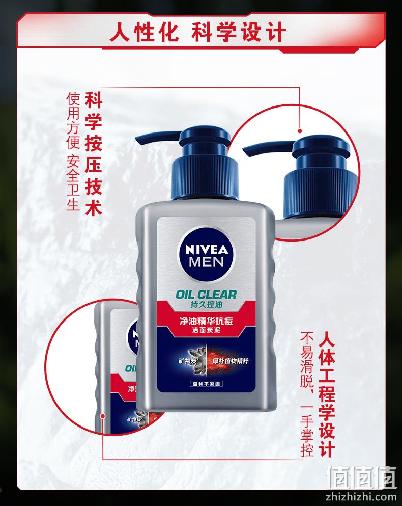 值哭！控油抗痘不紧绷：150ml 德国 妮维雅 男士 控油祛痘洗面奶 19.9元包邮，送50g妮维雅洁面泥 值值值-买手聚集的地方