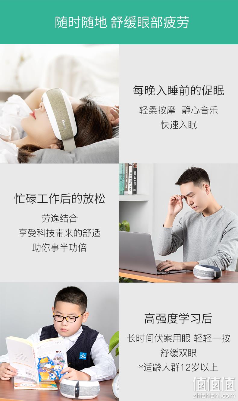 小米生态链，恒温热敷+多点气压按摩：仙技 加长眼部按摩仪 券后199元包邮 值值值-买手聚集的地方