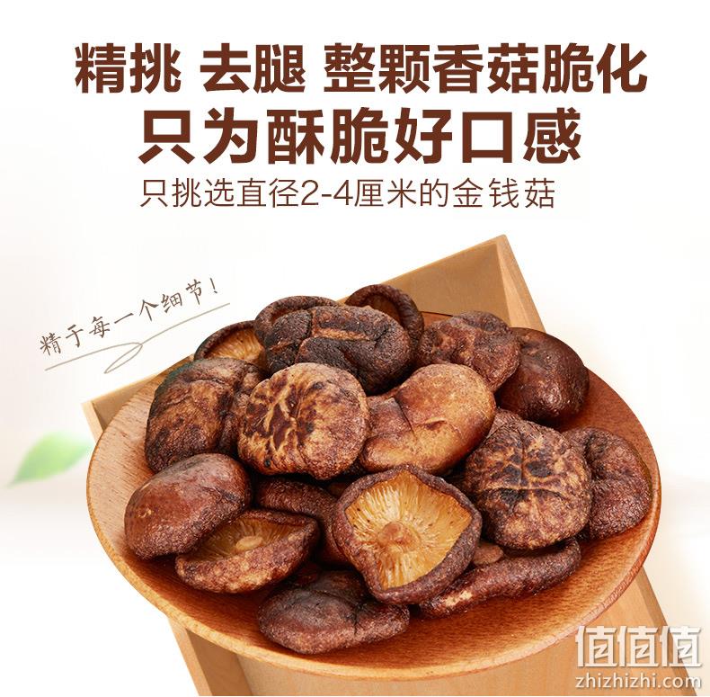 非膨化、泡后可还原：10gx20袋  菇滋菇滋 香菇脆 即食香菇干 券后29.9元包邮 值值值-买手聚集的地方