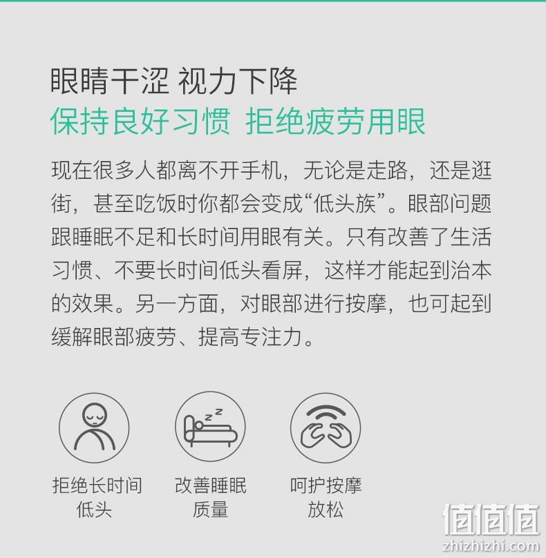 小米生态链，恒温热敷+多点气压按摩：仙技 加长眼部按摩仪 券后199元包邮 值值值-买手聚集的地方