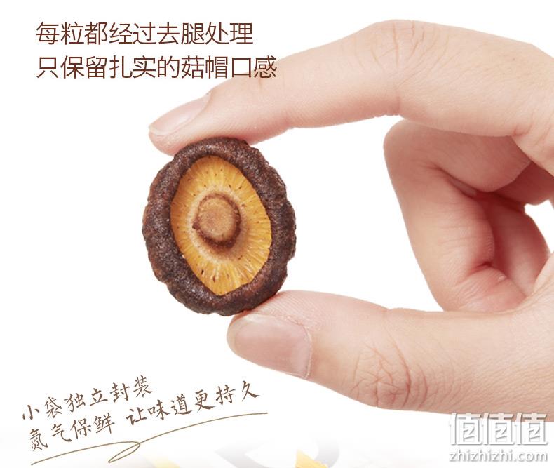 非膨化、泡后可还原：10gx20袋  菇滋菇滋 香菇脆 即食香菇干 券后29.9元包邮 值值值-买手聚集的地方