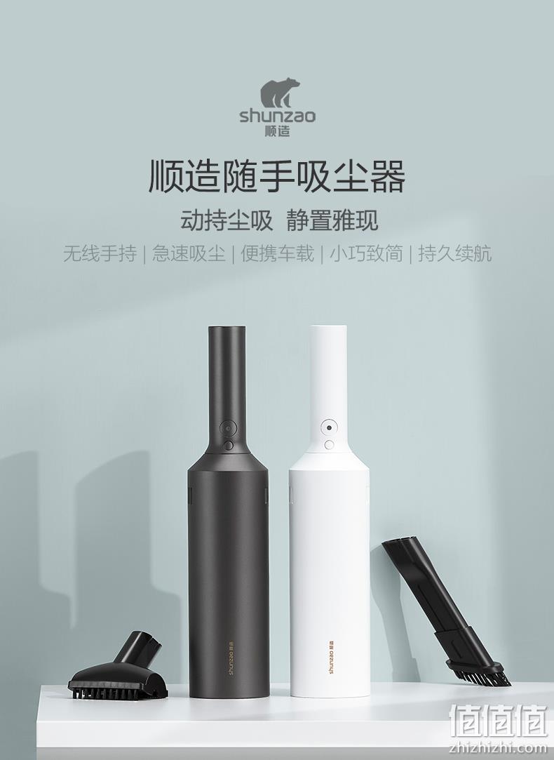 小米有品众筹爆款 顺造 便携车载无线吸尘器 券后178元包邮 值值值-买手聚集的地方