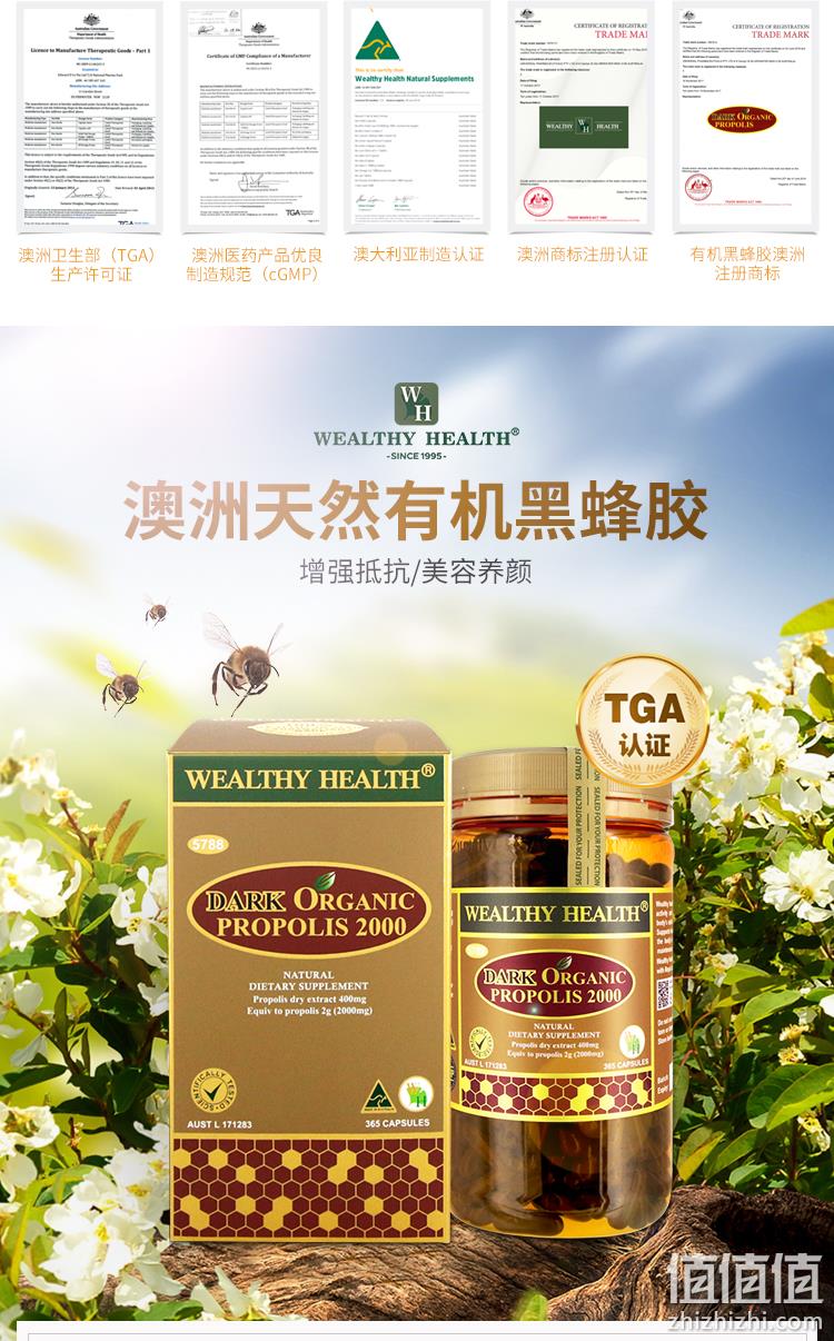 澳洲进口 WealthyHealth 高浓度天然有机黑蜂胶软胶囊 365粒 券后299.1元包邮 值值值-买手聚集的地方