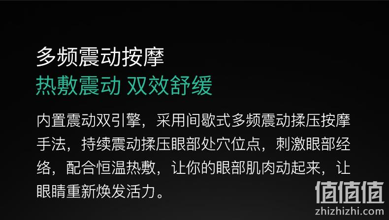 小米生态链，恒温热敷+多点气压按摩：仙技 加长眼部按摩仪 券后199元包邮 值值值-买手聚集的地方