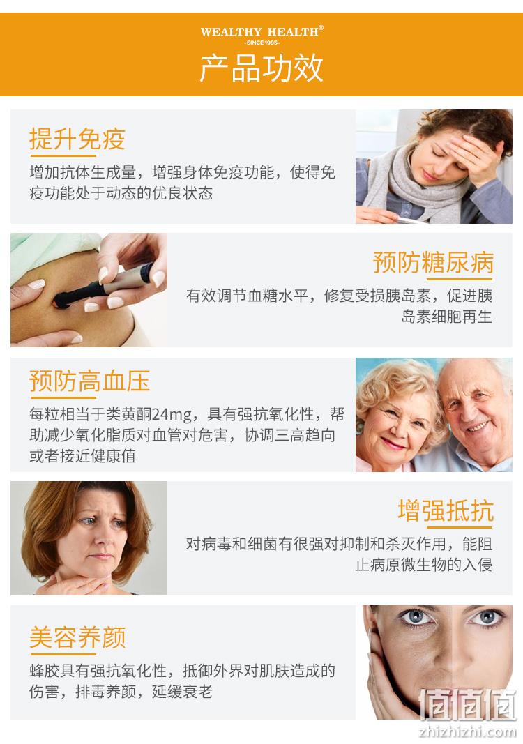 澳洲进口 WealthyHealth 高浓度天然有机黑蜂胶软胶囊 365粒 券后299.1元包邮 值值值-买手聚集的地方