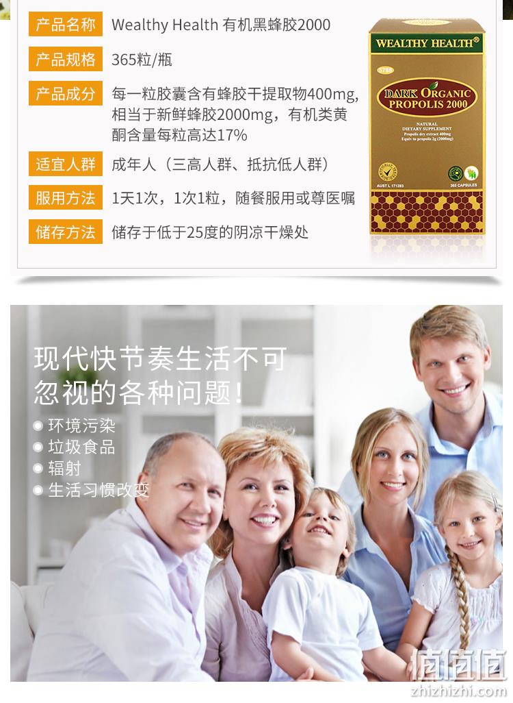 澳洲进口 WealthyHealth 高浓度天然有机黑蜂胶软胶囊 365粒 券后299.1元包邮 值值值-买手聚集的地方