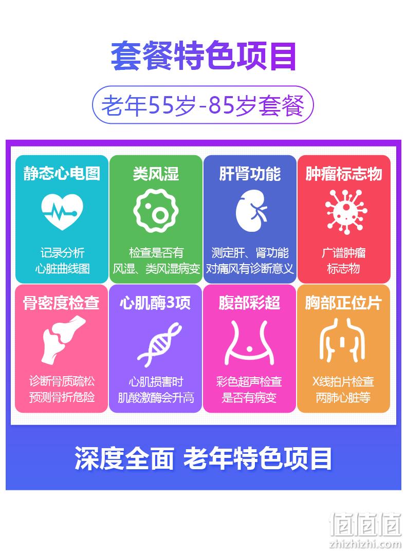 补券，值哭：瑞慈体检/美年大健康 青中老年体检套餐 券后338元（门店价1200元） 值值值-买手聚集的地方