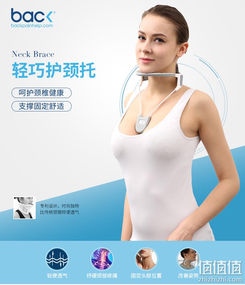 补券,IF设计奖,改善颈椎、缓解压迫:英国Back 家用超薄颈托护颈带 券后138元包邮(之前推荐198元) 值值值-买手聚集的地方