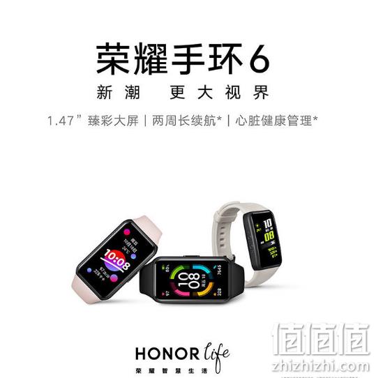 HONOR 荣耀 荣耀手环6 智能手环 标准版 209元包邮 值值值-买手聚集的地方