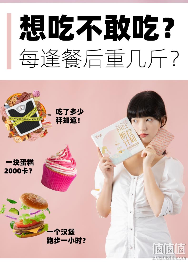 重回史低!减肥神器糖油克星:8粒 碧生源 白芸豆阻断剂压片糖果 共8g 券后9.9元包邮 值值值-买手聚集的地方