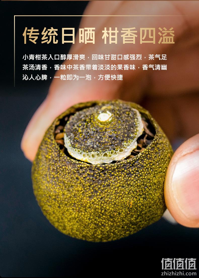 木冠 新会生晒小青柑 6年陈宫廷普洱茶 100g 券后29元包邮 值值值-买手聚集的地方