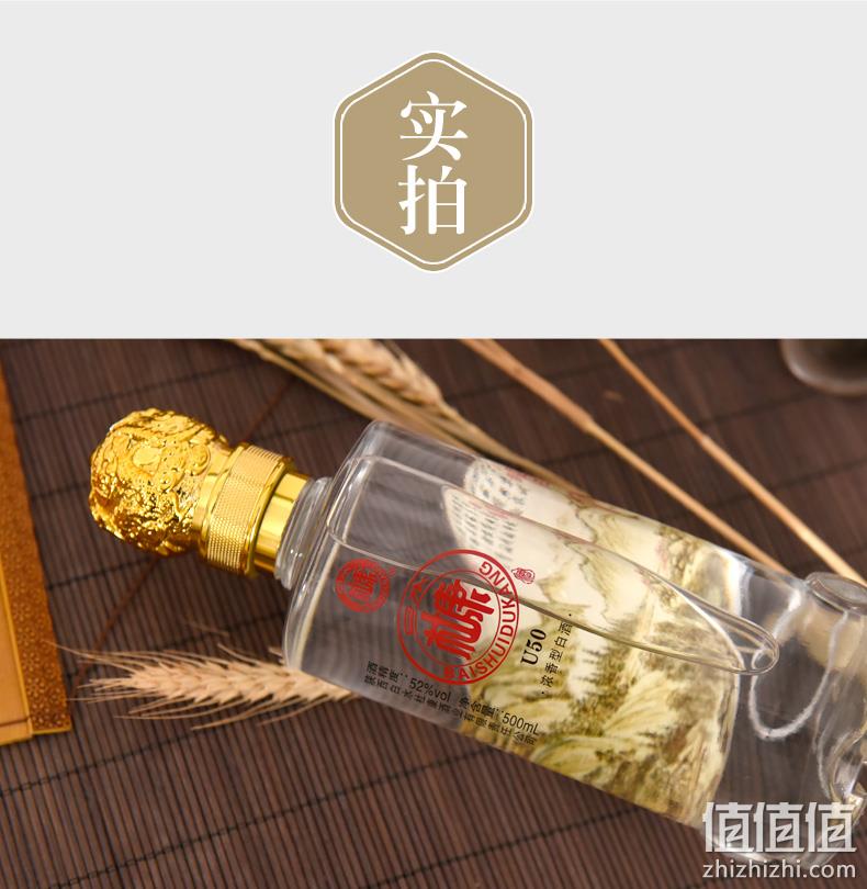 中华老字号：500mlx6瓶 白水杜康 U50 52度浓香型纯粮食酒 169元包邮 值值值-买手聚集的地方