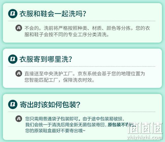 神价格！羽绒服/棉服不限类型：京东 任选3件 洗衣服务 79元上门取件洗坏赔付（武汉门店短款羽绒服50元/件） 值值值-买手聚集的地方