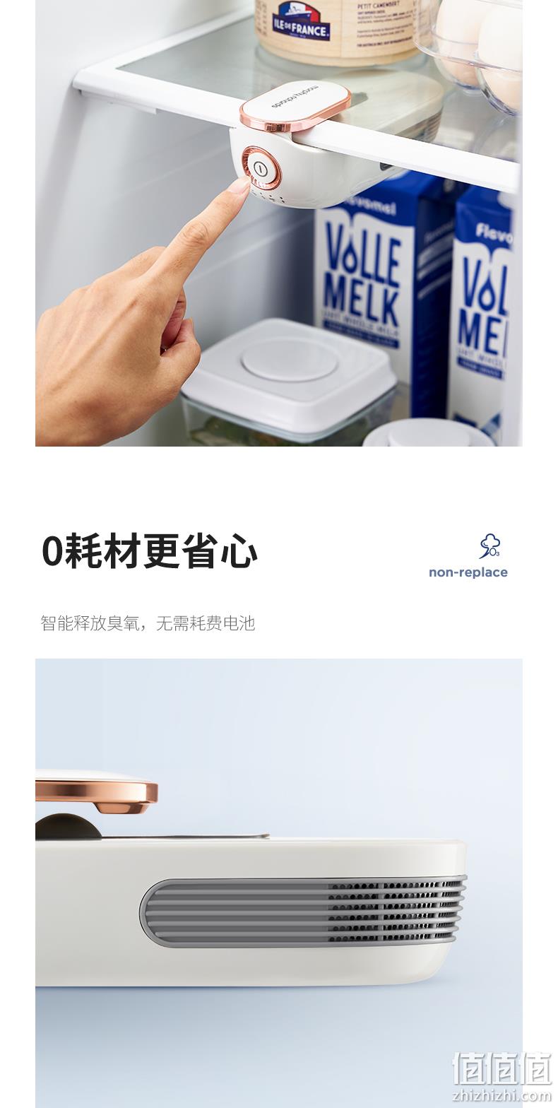 永久无需耗材 摩飞 冰箱卫士 臭氧杀菌除臭除味器 199元包邮 值值值-买手聚集的地方
