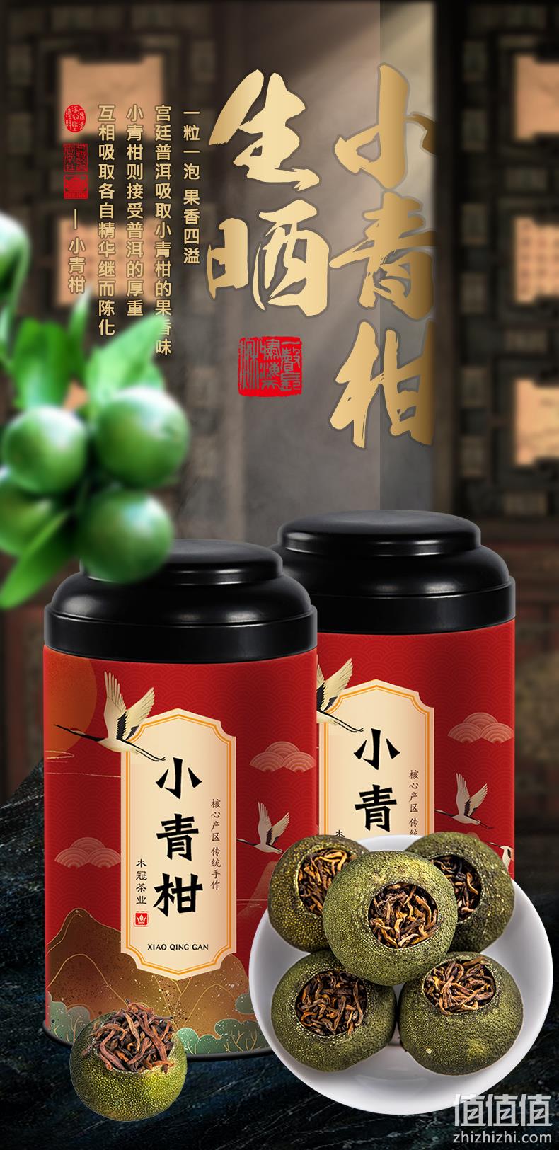 木冠 新会生晒小青柑 6年陈宫廷普洱茶 100g 券后29元包邮 值值值-买手聚集的地方