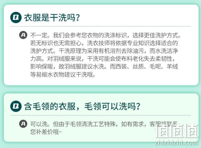 神价格！羽绒服/棉服不限类型：京东 任选3件 洗衣服务 79元上门取件洗坏赔付（武汉门店短款羽绒服50元/件） 值值值-买手聚集的地方