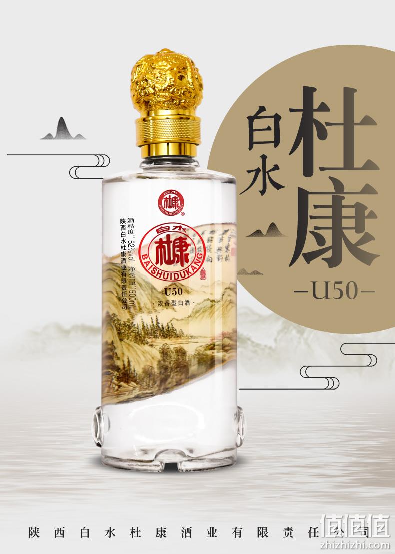 中华老字号：500mlx6瓶 白水杜康 U50 52度浓香型纯粮食酒 169元包邮 值值值-买手聚集的地方