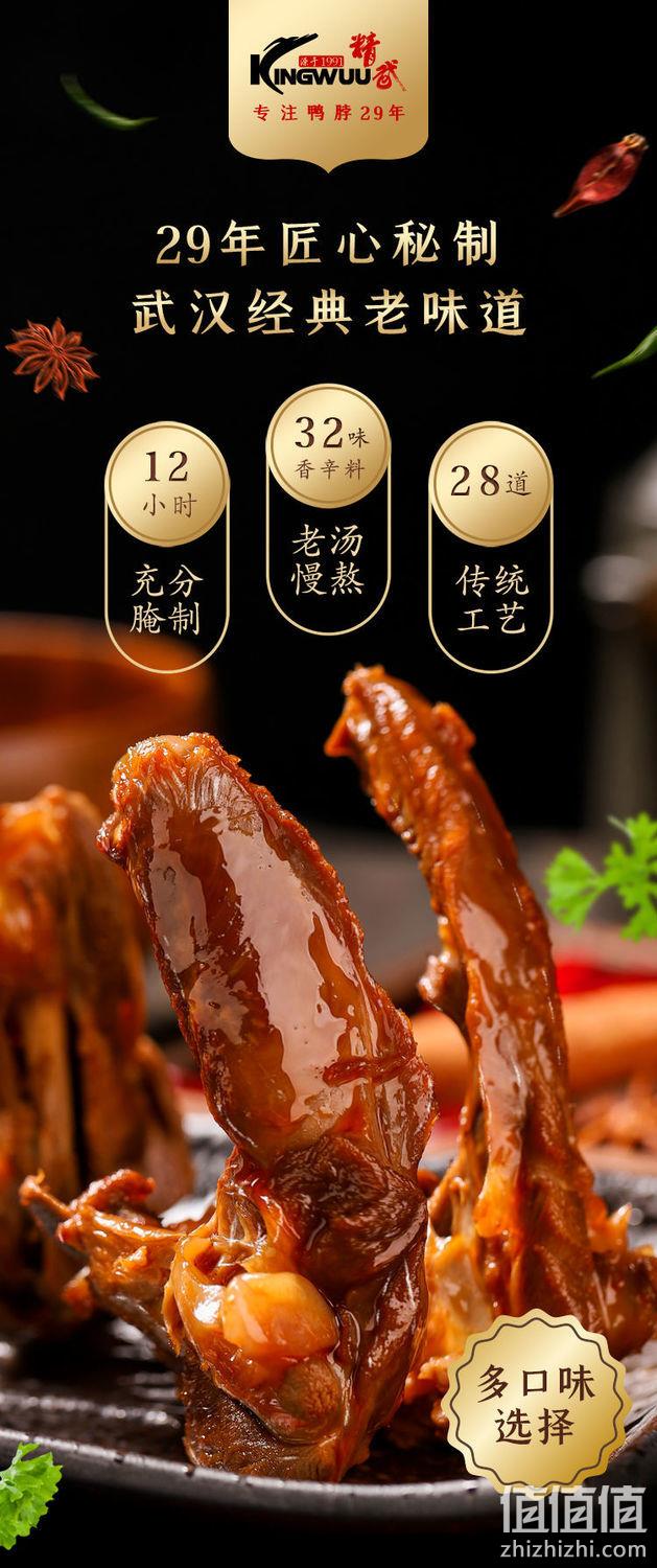 武汉名吃，218gx2盒 精武 甜辣、麻辣鸭锁骨 24.9元包邮 值值值-买手聚集的地方