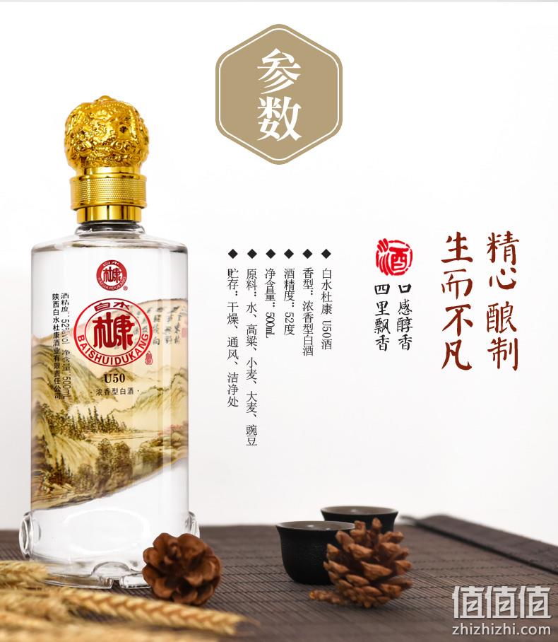 中华老字号：500mlx6瓶 白水杜康 U50 52度浓香型纯粮食酒 169元包邮 值值值-买手聚集的地方