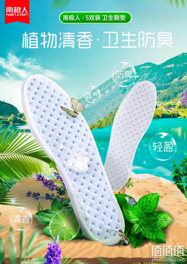 拼多多品类销冠!SGS除臭认证,柔软透气吸汗:5双 南极人 软底鞋垫 6.89元起包邮 值值值-买手聚集的地方