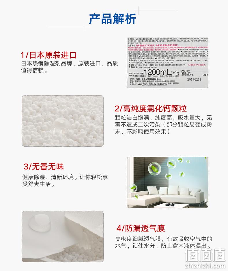 防霉除湿 每盒吸水400ml：日本 白元 防霉除湿盒 6盒 33.9元包邮 小编已入 值值值-买手聚集的地方