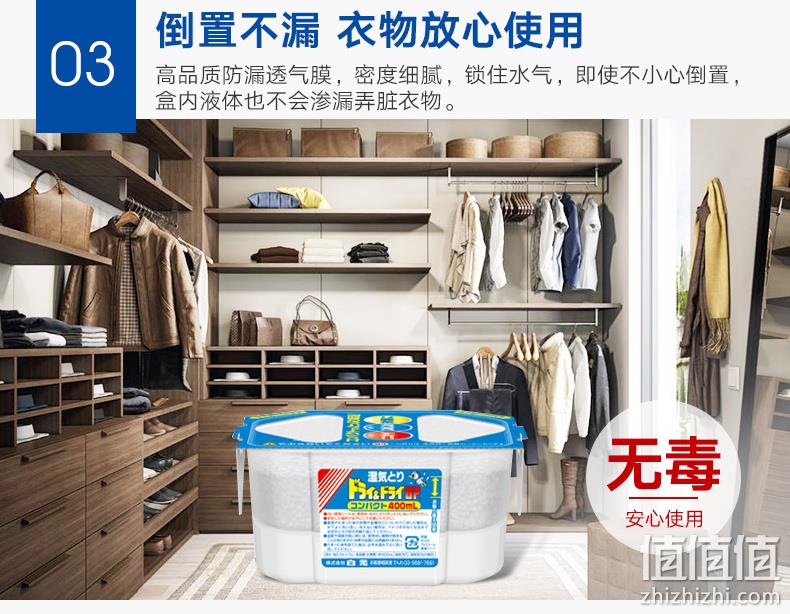 防霉除湿 每盒吸水400ml：日本 白元 防霉除湿盒 6盒 33.9元包邮 小编已入 值值值-买手聚集的地方
