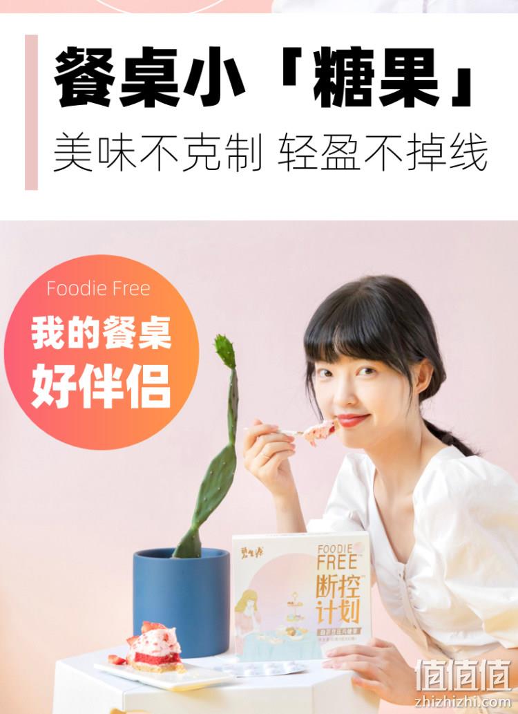 重回史低!减肥神器糖油克星:8粒 碧生源 白芸豆阻断剂压片糖果 共8g 券后9.9元包邮 值值值-买手聚集的地方