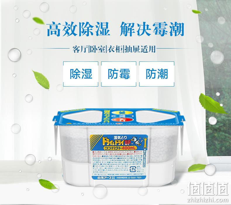 防霉除湿 每盒吸水400ml：日本 白元 防霉除湿盒 6盒 33.9元包邮 小编已入 值值值-买手聚集的地方