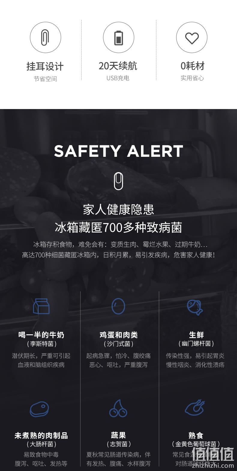 永久无需耗材 摩飞 冰箱卫士 臭氧杀菌除臭除味器 199元包邮 值值值-买手聚集的地方