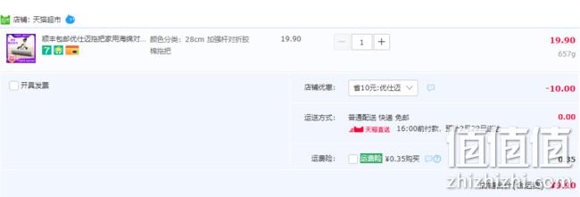 好价再来，3000单手慢无！天猫超市 优仕迈拖把 9.9元顺丰包邮！ 值值值-买手聚集的地方