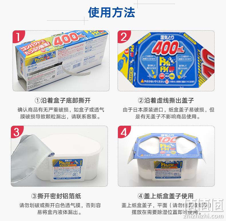 防霉除湿 每盒吸水400ml：日本 白元 防霉除湿盒 6盒 33.9元包邮 小编已入 值值值-买手聚集的地方