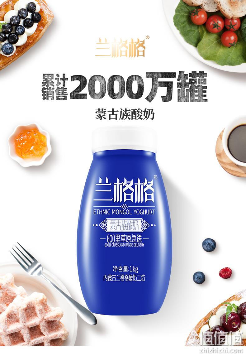 含乳量≥98% ：2斤x2瓶  兰格格  原味纯酸奶  29.9元包邮 值值值-买手聚集的地方