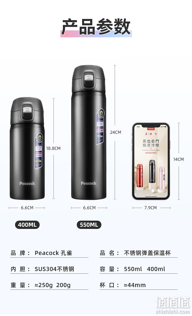 日本百年品牌，1键弹盖：400ml Peacock孔雀 超轻便携不锈钢保温杯 券后69元包邮 值值值-买手聚集的地方