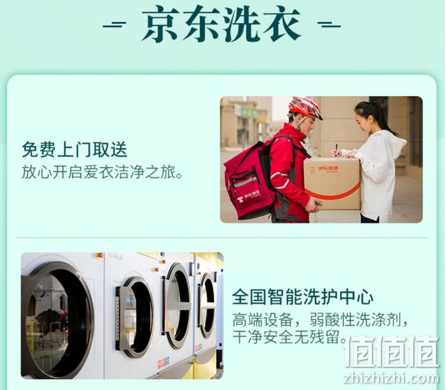 神价格！羽绒服/棉服不限类型：京东 任选3件 洗衣服务 79元上门取件洗坏赔付（武汉门店短款羽绒服50元/件） 值值值-买手聚集的地方