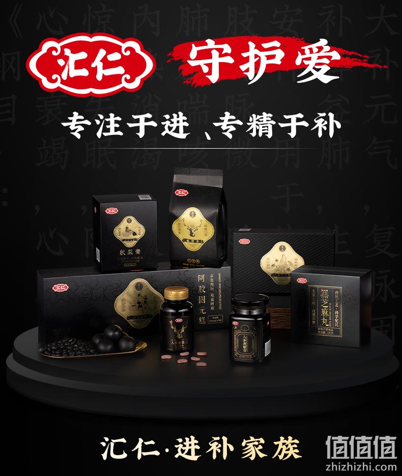 神价格、男人加油站、4.8分好评：120g 汇仁 人参五宝茶 券后5.1元包邮（药店售价199元） 值值值-买手聚集的地方