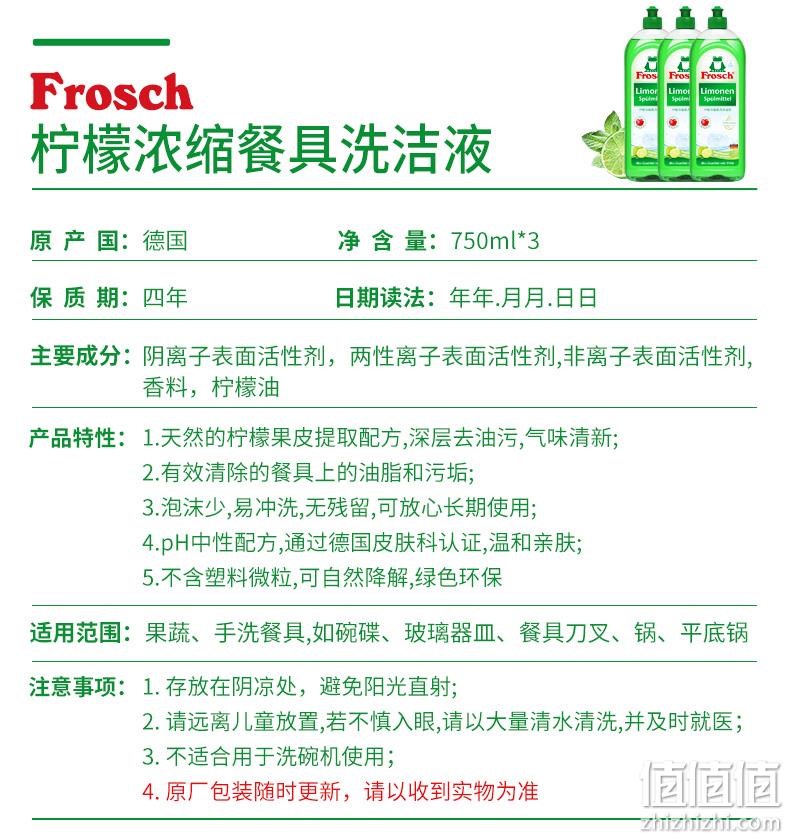小编长期回购：德国进口 750mlx3瓶 Frosch 柠檬浓缩洗洁精 券后49元包邮，赠稀释瓶 值值值-买手聚集的地方