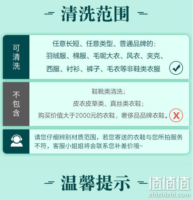 神价格！羽绒服/棉服不限类型：京东 任选3件 洗衣服务 79元上门取件洗坏赔付（武汉门店短款羽绒服50元/件） 值值值-买手聚集的地方