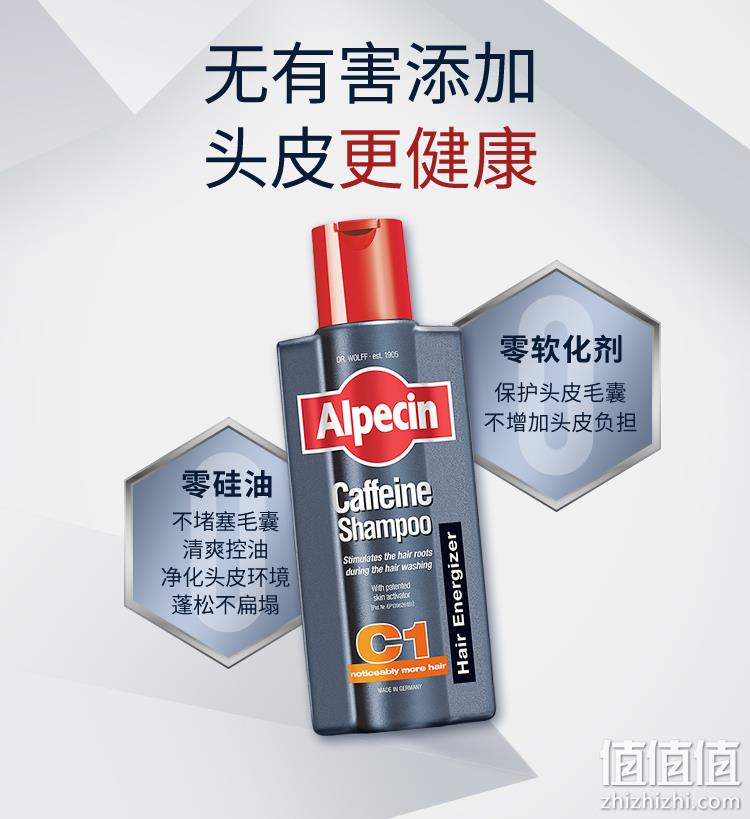 德国原瓶进口，专利咖啡因防脱发：375ml 欧倍青Alpecin C1 咖啡因控油去屑防脱发洗发水 59.1元包邮 值值值-买手聚集的地方
