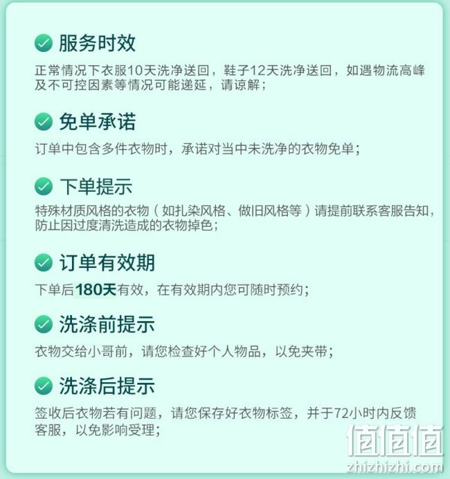 神价格！羽绒服/棉服不限类型：京东 任选3件 洗衣服务 79元上门取件洗坏赔付（武汉门店短款羽绒服50元/件） 值值值-买手聚集的地方