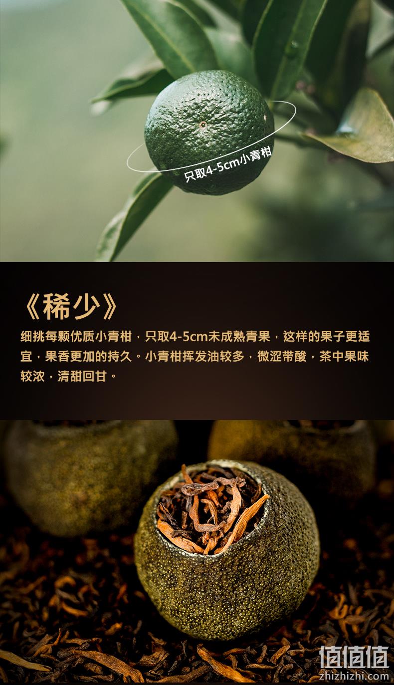 木冠 新会生晒小青柑 6年陈宫廷普洱茶 100g 券后29元包邮 值值值-买手聚集的地方