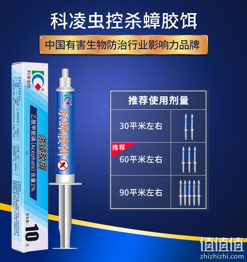 灭蟑螂全窝端 10g 科凌虫控 蟑螂药胶 家用强力灭蟑螂药 券后11.9元包邮 值值值-买手聚集的地方