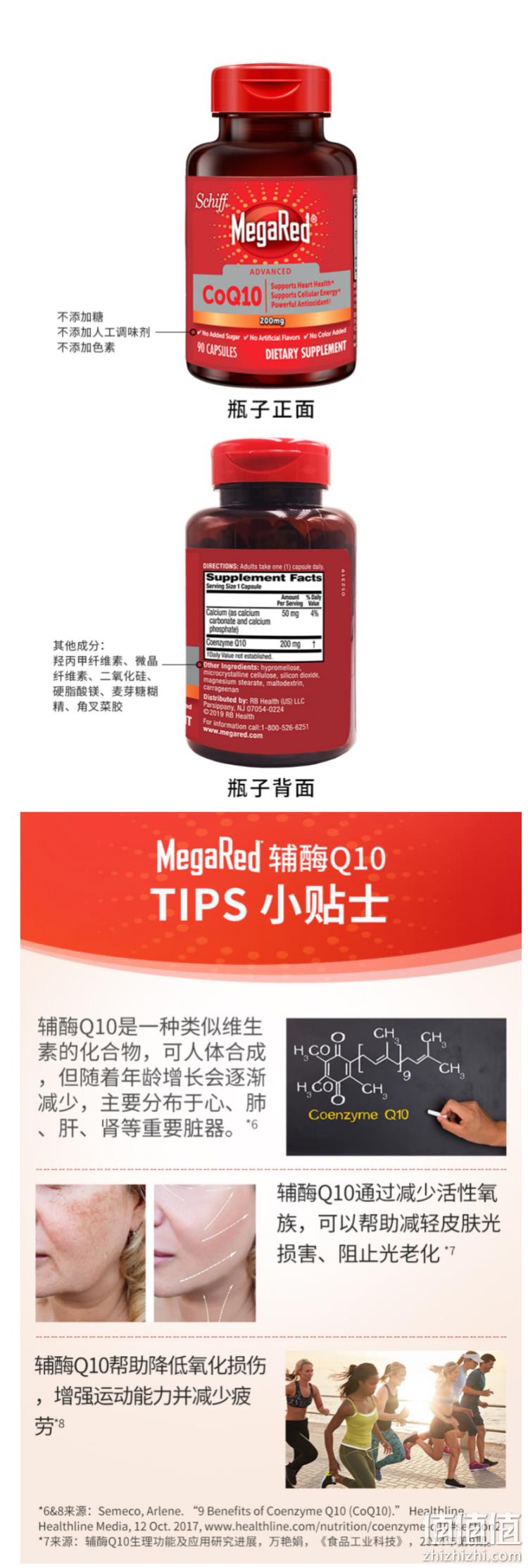 临期特价，美国进口，200mg高含量，保护心脏：90粒 Schiff MegaRed 辅酶Q10软胶囊 69元包邮 值值值-买手聚集的地方