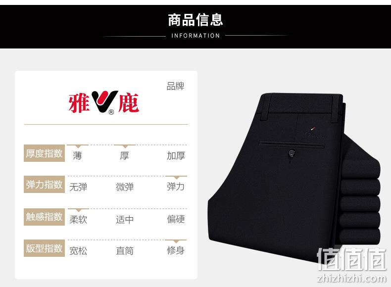修身抗皱免烫，加绒可选，YKK拉链：雅鹿 男士 商务休闲长裤 券后69元包邮 值值值-买手聚集的地方