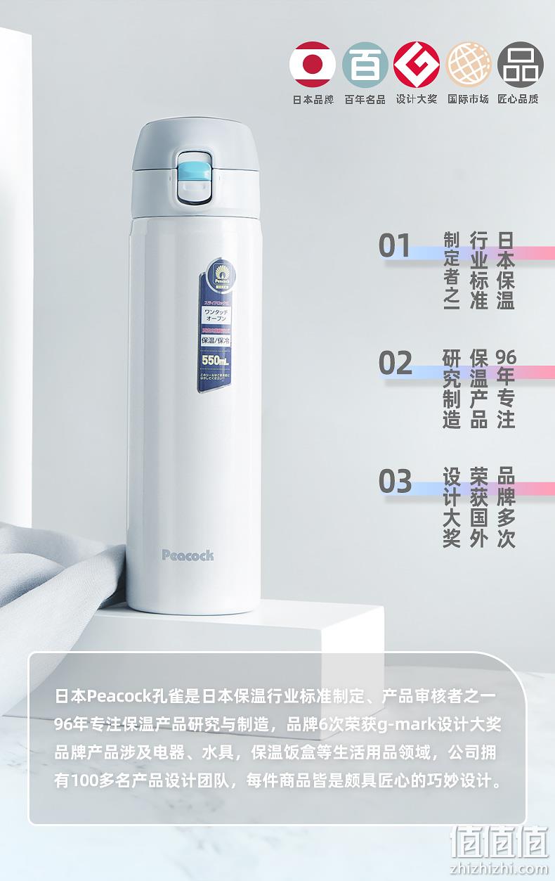 日本百年品牌，1键弹盖：400ml Peacock孔雀 超轻便携不锈钢保温杯 券后69元包邮 值值值-买手聚集的地方