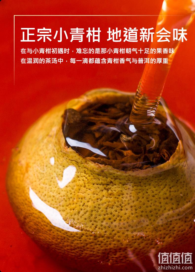 木冠 新会生晒小青柑 6年陈宫廷普洱茶 100g 券后29元包邮 值值值-买手聚集的地方