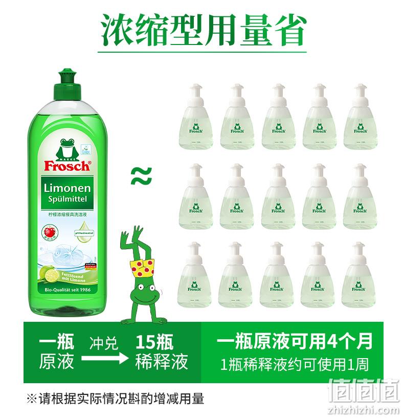 小编长期回购：德国进口 750mlx3瓶 Frosch 柠檬浓缩洗洁精 券后49元包邮，赠稀释瓶 值值值-买手聚集的地方