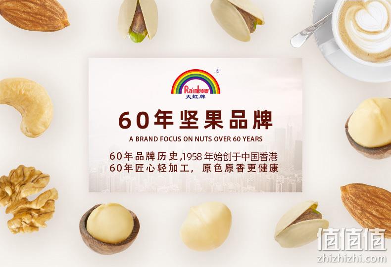 100%进口坚果,非油炸,0添加:500g 天虹牌 混合果仁盒装 64.9元包邮 值值值-买手聚集的地方