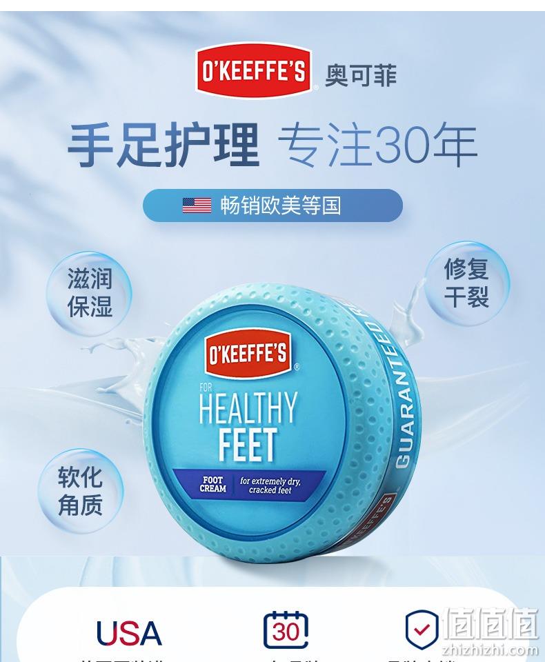 畅销高好评 O'Keeffe's 奥基夫 护脚霜 91g 59元包邮 值值值-买手聚集的地方