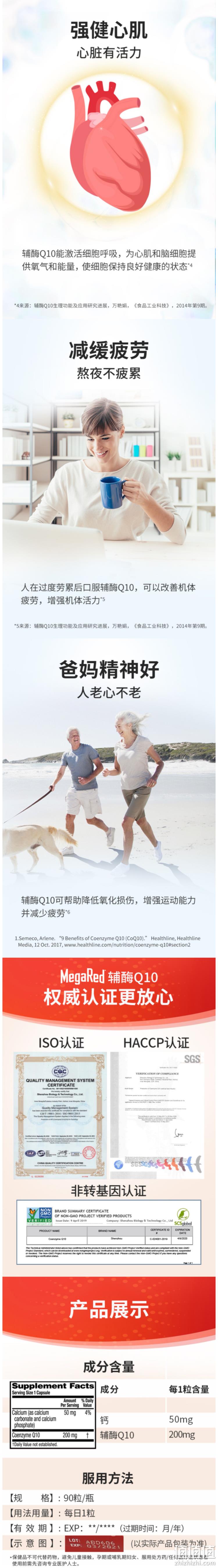 临期特价，美国进口，200mg高含量，保护心脏：90粒 Schiff MegaRed 辅酶Q10软胶囊 69元包邮 值值值-买手聚集的地方